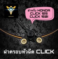 ฝาครอบหัวฉีด รางหัวฉีด ฝาครอบหัวฉีด เกรด A Honda CLICK 125i,CLICK 150i (17565-KZR-650)