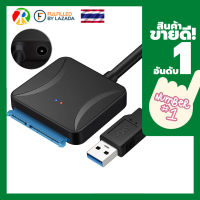 สายแปลง SATA 3 to USB 3.0 สำหรับสำหรับฮาร์ดดิสก์ ขนาด 2.5" 3.5" มีช่องต่อไฟเลี้ยง 12VDC by ZEROBIKE