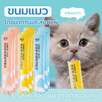 เตรียมส่ง! ขนมแมวอร่อย ขนมแมว 5แพ็ค15g cat snacks&amp;cat treats อาหารแมวแบบเปียก อาหารแมว ​ขนมแมวเลีย สุดคุ้ม! ผมสว่าง สุขภาพ โภชนาการ  อาหารแมว