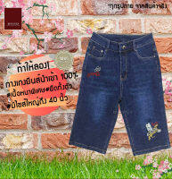 Big size 3 ส่วนยีนส์ LIZA JEANS ผ้าเดนิม สียีนส์ ลายปักJerry Mouse  ลายใหม่ล่าสุดนะคะ