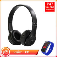 หูฟังบลูทูธ ไร้สาย P47 Bluetooth Headphone Stereo ใส่เมมได้ คุยโรทศัพท์ รับสายสนทนา 【และนาฬิกา Led ฟรี】