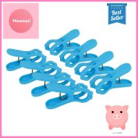 กิ๊บหนีบผ้าพิเศษ KEYWAY สีฟ้า แพ็ค 8 ชิ้นCLOTH CLIP JUMBO KEYWAY BLUE PACK8 **ด่วน สินค้าเหลือไม่เยอะ**