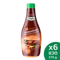 Develey  Burger sauce (ซอสเบอร์เกอร์) 370 กรัม แพ็ค 6 ขวด