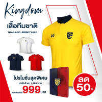 เสื้อแข่งฟุตบอลทีมชาติไทย ประจำปี 2020 มาพร้อมกล่องดีไซน์สุดพิเศษ