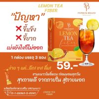 Lemon Tea Fiber ชามะนาว ไฟเบอร์ 1กล่องบรรจุ 7 ซอง ทานก่อนวันละ 1 ซอง