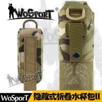 WoSporT ขายตรงจากโรงงาน กระเป๋าใส่ขวดน้ำแบบพับได้ ⅡMOLLE ชุดอุปกรณ์เสริมเสื้อกั๊กระบบยุทธวิธี