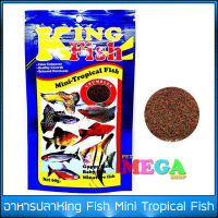 อาหารปลา King Fish Mini Tropical Fish 60g