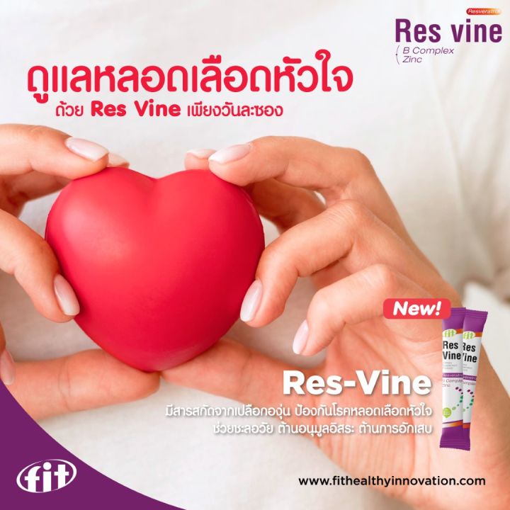 res-vine-เรส-วายน์-b-complex-zice-แบบช็อต-ทานง่าย-สะดวกรวดเร็ว-แบบซอง