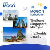 MOGO S - Singapore,Malaysia,Thailand SIM Card ซิมการ์ดประเทศ สิงคโปร์,มาเลเซีย,ไทย  7-15 วัน เน็ต 1-4 GB 4G