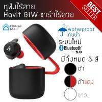 Havit G1W Tws รุ่นใหม่ รองรับ Wireless Charger หูฟังบลูทูธ สำหรับใส่ออกกำลังกาย