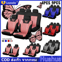 【Huahua】ที่หุ้มเบาะรถยนต์ เบาะคู่หน้า เบาะหลัง อุปกรณ์ภายในรถยนต์ Car Seat Cover ชุดหุ้มเบาะรถเก๋ง 4/9 ชิ้น