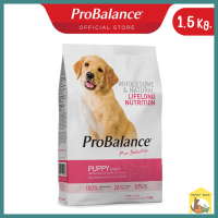 (1.5 Kg.) ProBalance Puppy โปรบาลานซ์ อาหารลูกสุนัข โปรตีนสูง สารอาหารครบถ้วน