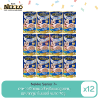 Nekko อาหารเปียกแมว สูตรสำหรับแมว อายุ 7 ปี ขึ้นไป  ปลาทูน่า ในเยลลี่ 70g. (x12 ซอง)