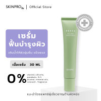 SKINPRO All-Day Treatment เซรั่ม-อิน-เจล สกัดจาก CICA และ Ectoin ฟื้นบำรุงผิว 30g