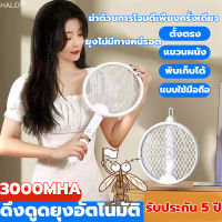 [รับประกัน 5 ปี]ไม้ช็อตยุง ไม้ช็อตยุงไฟฟ้า มีไฟล่อยุงไม้ตียุงไฟฟ้า 3000V (พร้อมสายUSB)