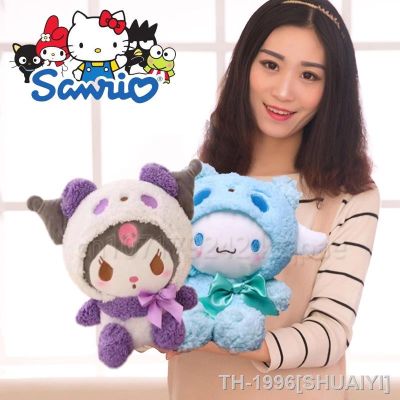 ◎►✶ SHUAIYI Bonecas de pelúcia Cartoon para crianças kawali Kuromi Kitty Melody travesseiro Cinnamoroll brinquedos pelúcia presentes aniversário 2023