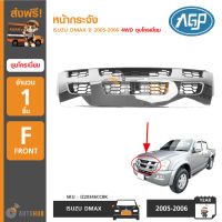 AGP หน้ากระจัง ISUZU DMAX ปี 2005-2006 4WD ชุบโครเมียม