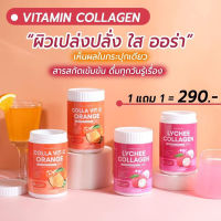 Colla Vit C Collagen คอลลาเจน ผิวขาวกระจ่างใส ออร่าอร่อย ทานง่าย มี 2 รสชาติ