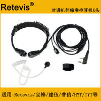 Retevis Intercom Earpiece Telescopic Throat Control K Head Throat Shock Air Guide Headset 9026