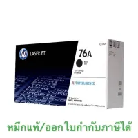 HP 76A CF276A Black ของแท้ 100%