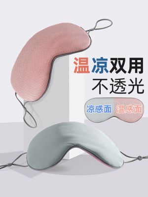 ☞✢۩ Double-sided blackout eye mask for women in autumn and winter thin and non-pressing ear-hook type breathable comfortable for sleeping relieving fatigue eye mask