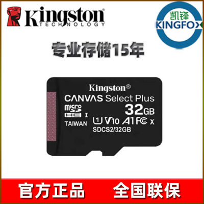 Kingston การ์ดกล้องติดรถยนต์โทรศัพท์มือถือ16g32g64g128g ตรวจสอบบัตร TF ความเร็วสูง Zlsfgh จากการ์ดความจำ