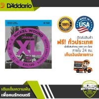 DAddario สายกีต้าร์ไฟฟ้า EXL-120 เบอร์ 9-42 รับประกัน ของแท้จากอเมริกา 100% - Musicentrance