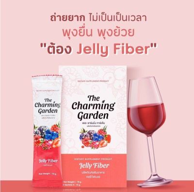เจลลี่ไฟเบอร์ Jelly Fiber คุมหิว ลดพุง ลดน้ำหนัก (5ซอง)​