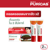 Puricas Dragons Blood Scar Gel 8 กรัม X2  เจลลดเลือนรอยสิวดราก้อนบลัด เจ้าแรกในไทย