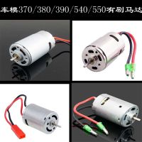 Electric Brushed Motor 1/10 1/16 Car Boat Airplane Speed Wltoys Truck Buggy 370/380/390/540/550 motor