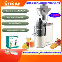 Electric Slow Squeezer Extractor ?Free Shipping, ?, เครื่องคั้นพร้อมแยกกาก Extractor เครื่องคั้นน้ำผลไม้คั้นน้ำผลไม้ Cold Press เครื่องคั้นน้ำผลไม้