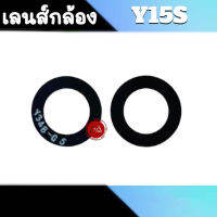 เลนส์กล้องหลัง Y15S กระจกเลนส์กล้องหลัง Y15S เลนส์กล้องY15S