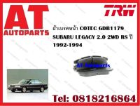 ผ้าเบรค ผ้าเบรคหน้า COTEC GDB1179    SUBARU LEGACY 2.0 2WD RS ปี 1992-1994 ยี่ห้อ TRW ราคาต่อชุด