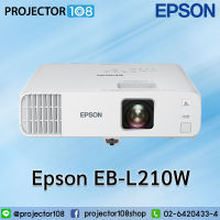 EPSON EB-L210W 3LCD LASER PROJECTOR