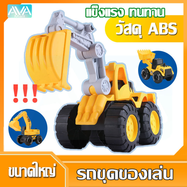 ava-mall-excavator-รถแม็คโคร-รถแม็คโครของเล่น-ของเล่นขุดแร่-แม็คโครบังคับ-รถก่อสร้าง-รถเครนของเล่น-ของเล่นเด็ก-ตัวหมุนได้รอบ-360-องศา