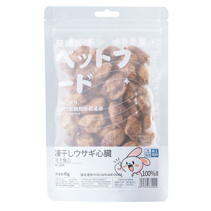 cod-snacks-freeze-dried-rabbit-ribs-heart-spine-liver-pet-food-dropshipping-wholesale