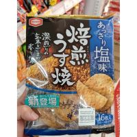 ??  Japanese framed rice, brown rice mixer and Fuji Hisupa Kameda Baisen Usuyaki Assari Sioaji 8pcs * 2