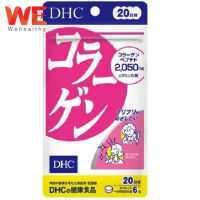 DHC Collagen คอลลาเจน (สำหรับ 20 วัน)