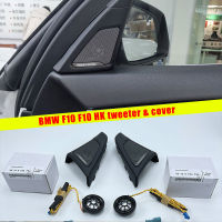 Car Front Door Speaker For BMW F10 F11 5 Series Audio Trumpet Tweeter Cover Head Treble Horn Frame Decoration Original Model Fit