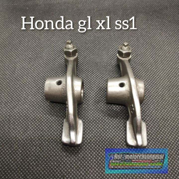 กระเดืองวาล์วhonda-gl-100-125-xl-100-125-ss1-125-กระเดืองวาล์วgl-xl-ss1-กระเดืองวาล์วเดิม-honda-gl-xl-ss1-ของใหม่