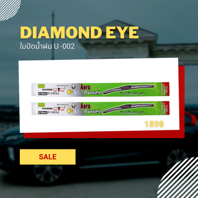 Diamond Eye 002 ที่ปัดน้ำฝน ใบปัดน้ำฝน โตโยต้า วีโก้ 2005-2011 ไซส์ 19-21 Wiper Blade for Toyota Vigo 2005-2011 Size 19”/ 21” นิ้ว
