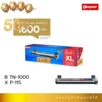 Compute ตลับหมึก รุ่น Fuji Xerox CT202137 รองรับเครื่อง DocuPrint P115b, P115w, M115b, M115fs, M115w, M115z มีบิล #หมึกเครื่องปริ้น hp #หมึกปริ้น   #หมึกสี   #หมึกปริ้นเตอร์  #ตลับหมึก