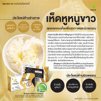 Natigen Native Collagen คอลลาเจนไทพ์ทู type 2 UCII  บำรุงข้อเข่า ข้อต่อ และเสริมสร้างกระดูก โปรคุ้ม 8 กล่อง