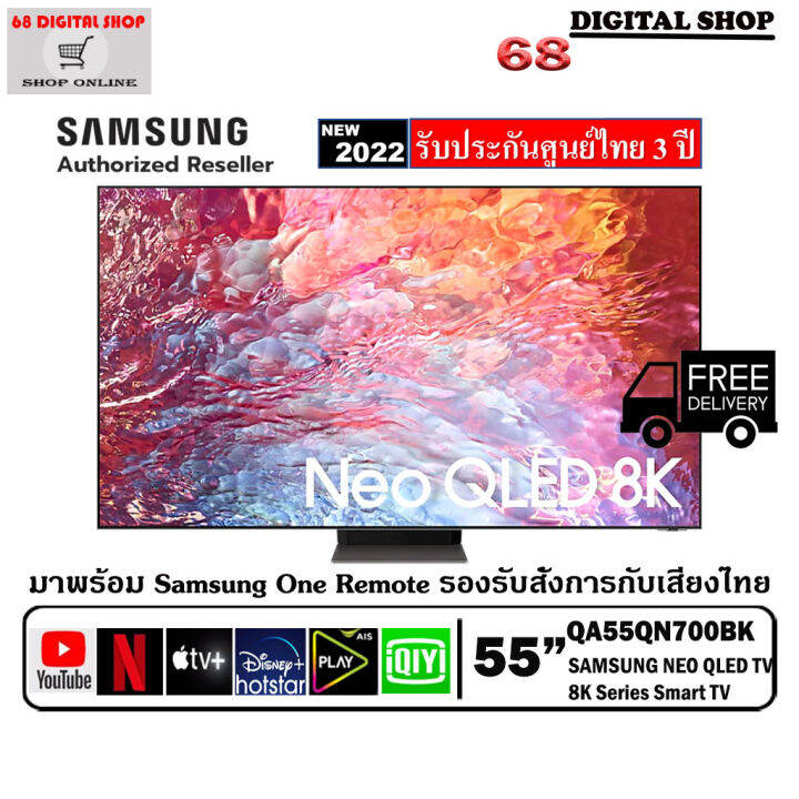 55 qn700a neo qled 8k hdr smart tv