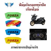 FORZA300/350 ฟิล์มกันรอยไมล์ forza กันรอยforza ฟิล์มไมล์forza (0357)