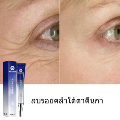 ครีมบำรุงรอบดวงตา อายครีม ต่อต้านริ้วรอย ยกกระชับผิวรอบดวงตา ลดใต้ตาดำ Anti Wrinkle Anti Aging Eye Cream Effectively Remove Dark Circles Puffiness Repair Eye Lifting Moisturizer Cream