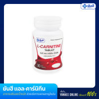 Yanhee ยันฮี แอลคาร์นิทีน 500 mg. เบิร์นไขมันสะสม