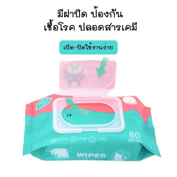 baby-wipes-70-แพ็ค-ทิชชู่เปียกเด็ก-กระดาษทิชชู่เปียก-เช็ดชู่เปียก-สูตรอ่อนโยน-นุ่มสบาย-ไม่ระคายเคือง-แผ่นทำความสะอาด-40แผ่น-แพ็ค