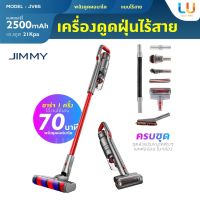 HOT** Jimmy JV65-เครื่องดูดฝุ่นและถูพื้น 2 In 1 แบบไร้สาย กำลังดูด 21kPa ประกัน1ปี ส่งด่วน เครื่อง ดูด ฝุ่น เครื่องดูดฝุ่นไร้สาย เครื่องดูดฝุ่นมินิ เครื่องดูดฝุ่นรถ