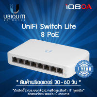 Ubiquiti USW-Lite-8-POE (UniFi Switch Lite 8 PoE)